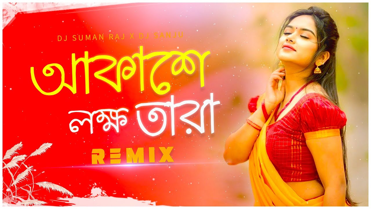 Akasher Lokkho Tara Chander Moto Alo - Dj Suman Ra Dj Suman Raj